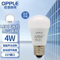 OPPLE 欧普照明 led灯泡声光控感应球泡E27螺口节能灯光源物业楼道声光控灯4W 白光6500K 带光敏