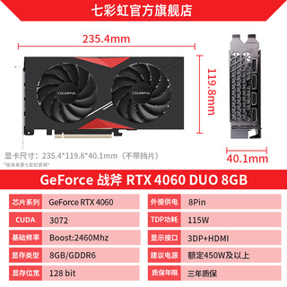 COLORFUL 七彩虹 RTX4060 4060ti 8g电脑独立显卡650w电源1t固态16g内存套装