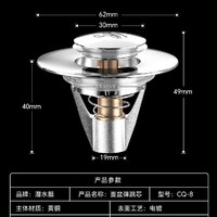 submarine 潜水艇 面盆卫生间洗脸池洗手盆漏水塞子弹跳塞芯通用下水器按压式