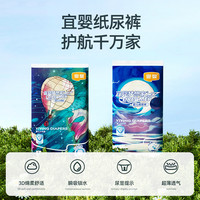 宜婴纸尿裤拉拉裤新生儿超薄透气婴儿干爽尿不湿3片