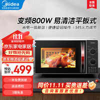 Midea 美的 微波炉平板式 一级能效家用大容量23升 变频800W速热 231E