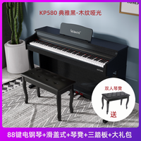 费森 VEAZEN KP580专业立式数码智能电钢琴88键配重锤儿童演奏考级 KP580哑光木纹典雅黑-经典款