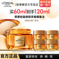 百亿补贴：L'OREAL PARIS 欧莱雅第二代小蜜罐保湿胶原面霜紧致抗老抗皱女正品