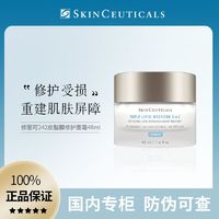 百亿补贴：SKINCEUTICALS 修丽可 正品行货修丽可修复面霜242皮脂膜修护屏障48ml防伪可查