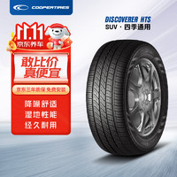 COOPER 固铂 DISCOVERER HTS系列 城市游侠 汽车轮胎 215/60R17 96V/H