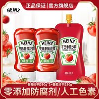 Heinz 亨氏 番茄沙司320g+360g组合家用早餐手抓饼意面薯条炸鸡点蘸酱料