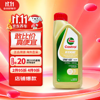 Castrol 嘉实多 极护系列 0W-40 SN级 全合成机油 1L 欧版