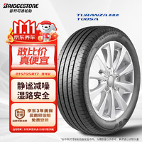 普利司通 TURANZA T005A 汽车轮胎 静音舒适型 215/55R17 94V