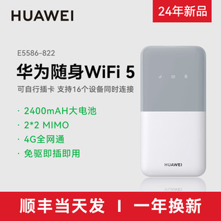 HUAWEI 华为 随身wifi3Pro移动无线wifi流量网卡笔记本上网卡4g网络全网通插卡便携车载户外上网宝