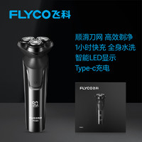 FLYCO 飞科 剃须刀男士电动