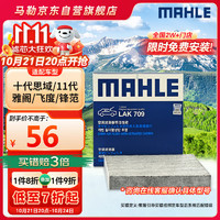 MAHLE 马勒 LAK 709 空调滤清器