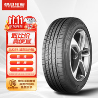 朝阳轮胎 SU319 轿车轮胎 SUV&越野型 225/65R17 102H