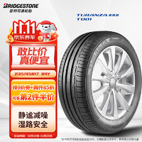 普利司通 TURANZA T001 轿车轮胎 静音舒适型 235/45R17 94Y