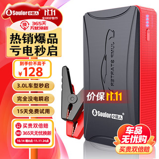 soulor 小能人 X5D 汽车应急启动电源 15800mAh