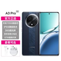 OPPO A3 Pro官方正品曲屏八核5G大内存AI手机