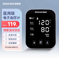 迪赛姆 DOSAVE）臂式电子血压计 高精准上臂式血压仪性价比家用  医用测血压测量仪经典大屏AES-U622