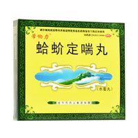 芾恸力 蛤蚧定喘丸6g*12袋 1盒装