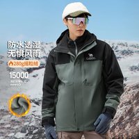 CAMEL 骆驼 户外冲锋衣可拆卸外套抓绒两件套露营旅游服装男款三合一冲锋衣