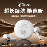 Disney 迪士尼 新款2024迪士尼超长续航无线降噪运动苹果安卓通用蓝牙耳机