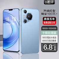 MLLED 米蓝讯联 官方正品2024新款 IP70 PRO MAX 6.8英寸大屏智能手机游戏5G全网通安卓备用机老人机学生价便宜百元