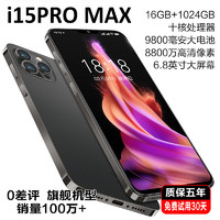 官方旗舰正品i15pro max全新智能手机2024新款5G全网通大屏安卓备用机老人机便宜百元学生价游戏