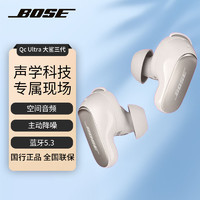 百亿补贴：BOSE 博士 Qc Ultra 消噪耳塞大鲨三代真无线蓝牙降噪耳机耳麦3