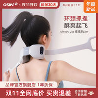 百亿补贴：OSIM 傲胜 捏捏乐Lite颈部按摩器办公按摩枕护颈揉捏按摩仪OS-7241