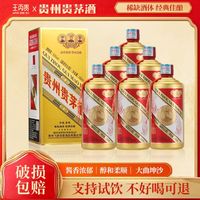 贵州酱香型白酒53度纯粮食整箱6瓶装王氏贵茅坤沙酒500ml结婚宴请