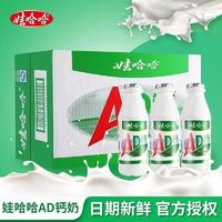 WAHAHA 娃哈哈 ad钙奶饮料220ml/瓶小瓶装迷你儿童牛奶早餐酸奶批发