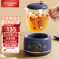 移动端、京东百亿补贴：Fthinke 菲森客 一人食饮养生壶煮茶器全玻璃杯身迷你恒温壶办公室多功能花茶壶烧水壶