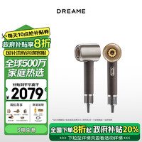 dreame 追觅 奇迹尊享版X20新一代大功率高速负离子奢华护发低噪吹风机送礼 泰坦灰