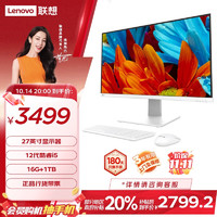 Lenovo 联想 来酷 Lecoo一体台式机电脑27英寸(酷睿12代i5-12600H 16G 1TB SSD无线键鼠) 白