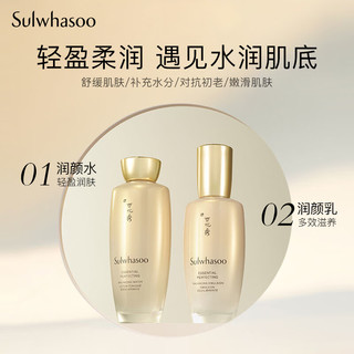 Sulwhasoo 雪花秀 套装滋盈肌本舒活润颜贵妇水乳套装礼盒353ml