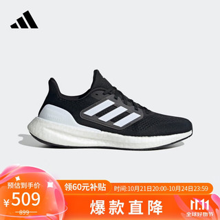 adidas 阿迪达斯 中性跑步系列PUREBOOST23WIDE运动 跑步鞋IF4839 41码UK7.5码