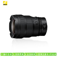 88VIP：Nikon 尼康 Z 14-24mm f/2.8 全画幅微单大三元 超广角镜头适用Z5678微单