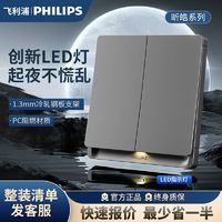 PHILIPS 飞利浦 开关插座86型昕皓开关面板带LED指示灯暗装无边框大间距