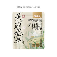 Joyoung soymilk 九阳豆浆 茉莉龙井豆乳茶可加冰0糖添加下午茶早餐