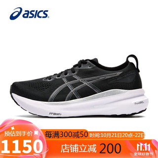 ASICS 亚瑟士 GEL-KAYANO 31 女款跑步鞋 1012B670