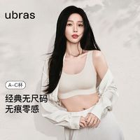 百亿补贴：Ubras 无尺码背心背勾无痕无钢圈文胸罩内衣女