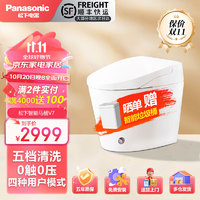 Panasonic 松下 V7 智能马桶 一体式 坐便器