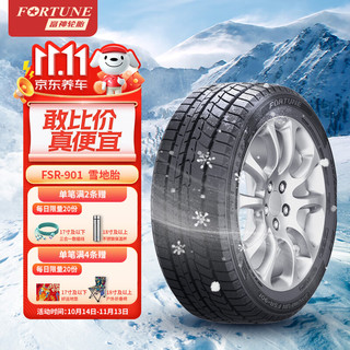 FORTUNE 富神 雪地胎/冬季胎 195/65R15 91H FSR-901 适配新卡罗拉/新朗逸