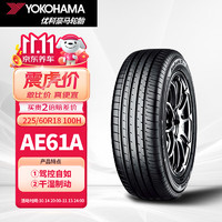 优科豪马 横滨轮胎/汽车轮胎 225/60R18 100H AE61A 丰田新RAV4荣放威兰达