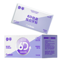 参半 6D微晶炫白牙贴