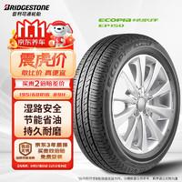 移动端、京东百亿补贴：普利司通 汽车轮胎 195/60R16 89H EP150 原厂配套/蓝鸟/骐达/轩逸