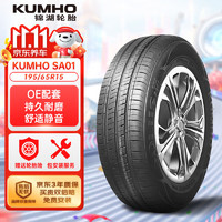 锦湖轮胎 SA01 轿车轮胎 静音舒适型 195/65R15 91H