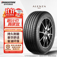 普利司通 汽车轮胎  235/55R18 100W ALENZA 001