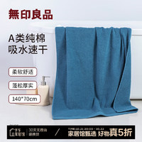 MUJI 無印良品 无印良品浴巾纯棉速干浴巾