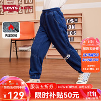 Levi's 李维斯童装秋冬季男童保暖加绒牛仔裤儿童针织长裤 星空蓝 140/60(S)