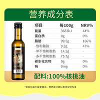 Grandpa's Farm 爷爷的农场 核桃油 250ml