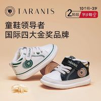 百亿补贴：TARANIS 泰兰尼斯 冬季男童鞋子女宝宝学步鞋加绒加厚小白鞋软底运动鞋